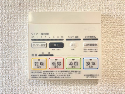 【設備】 | 箕面市彩都粟生南1丁目貸家