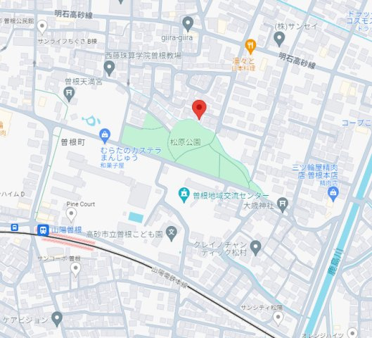 高砂市曽根町　土地の地図|山電「曽根」駅まで徒歩約8分です。