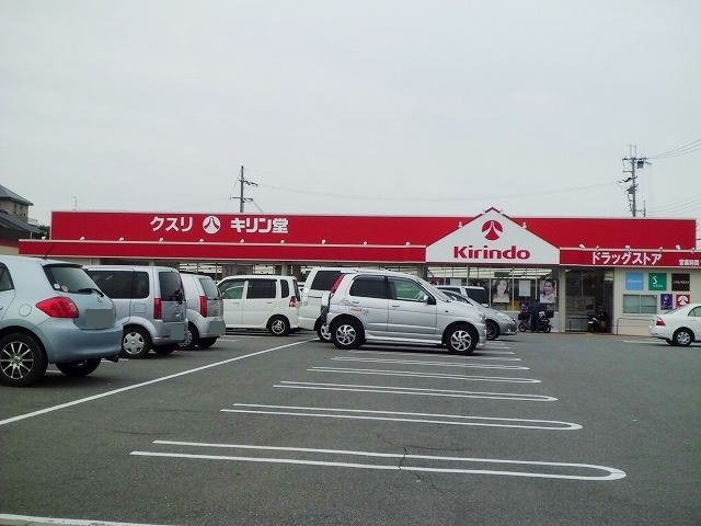 エレガンテの周辺|キリン堂三木店まで450m