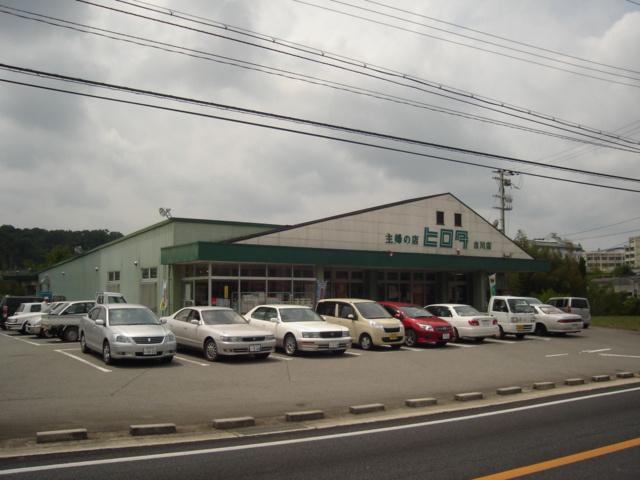 パディ　ペルコルソの周辺|主婦の店ヒロタ吉川店まで800ｍ