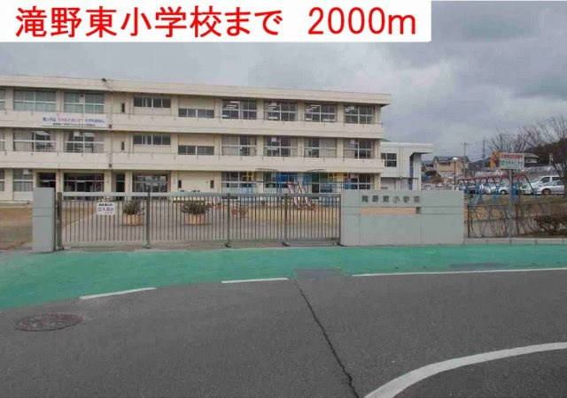 カーペンターＩの周辺|滝野東小学校まで2000m