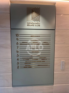 【その他】 | 瓦町スクエアビル | 瓦町スクエアビル　看板