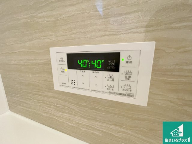 神戸市西区伊川谷町有瀬　第1期　未入居の発電・温水設備|給湯器リモコン（浴室側）省エネタイプの給湯器でお湯はり・追い炊き自由自在！お子様から高齢者の方まで、みんなが操作しやすいボタン配置です。