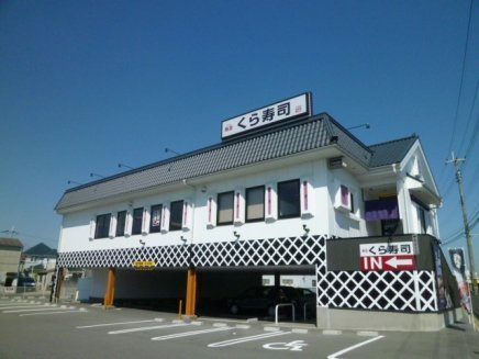 ベースの周辺|無添くら寿司玉津店まで867ｍ