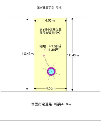 【土地図】 | 星が丘三丁目宅地