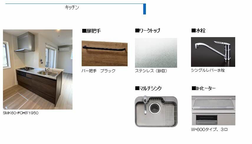 シャーメゾンコタニのキッチン