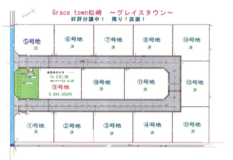 売土地　八代市松崎町グレイスタウン9号地の区画図