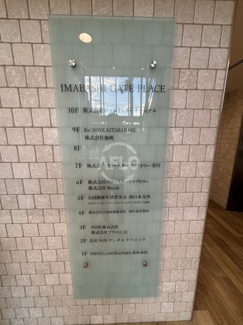 【その他】 | IMABASHI GATE PLACE | IMABASHI　GATE　PLACE　ネームプレイト