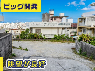  | 浦添市伊祖土地