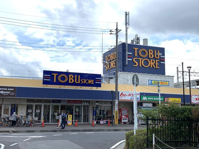 柏市豊住４丁目新築戸建【柏第八小学校：8分】の周辺|東武ストアまで600ｍ