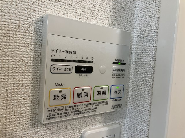 ハーモニー Mの設備