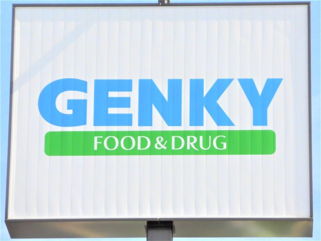 GrandLuce大垣駅前の周辺