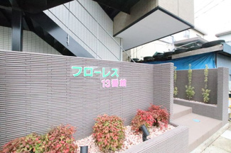 入口には植栽がありお洒落です♪