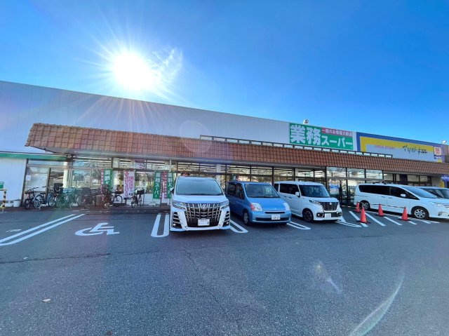 松戸市八ケ崎５丁目新築戸建【八ヶ崎小学校：9分】の周辺|業務スーパーまで320ｍ