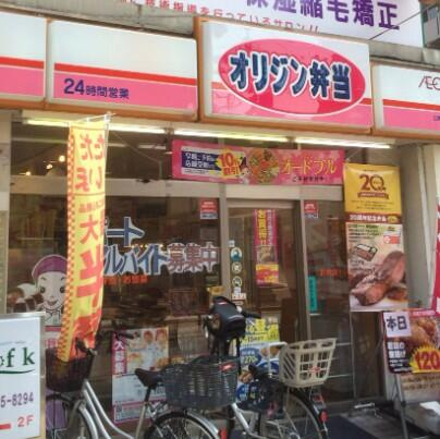 オリジン弁当ときわ台店まで612m