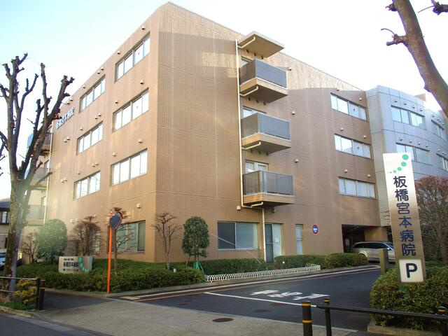 医療法人社団美誠会板…まで757m