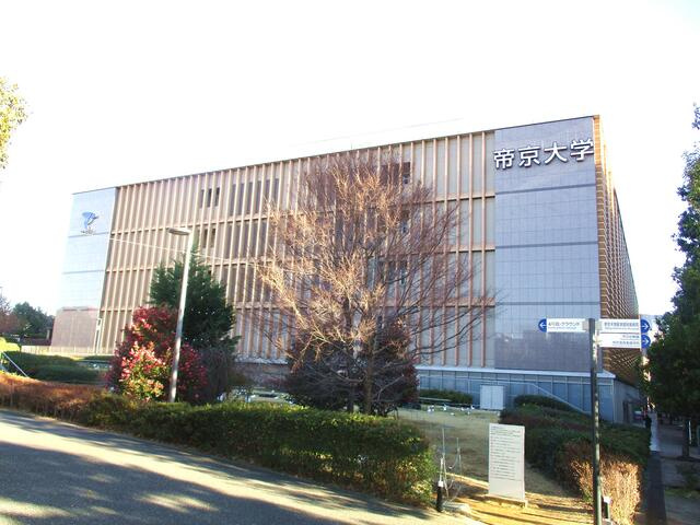 私立帝京大学板橋キ…まで2311m