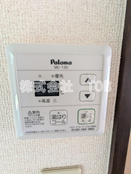 【設備】 | メゾン三鷹台 | 給湯リモコン