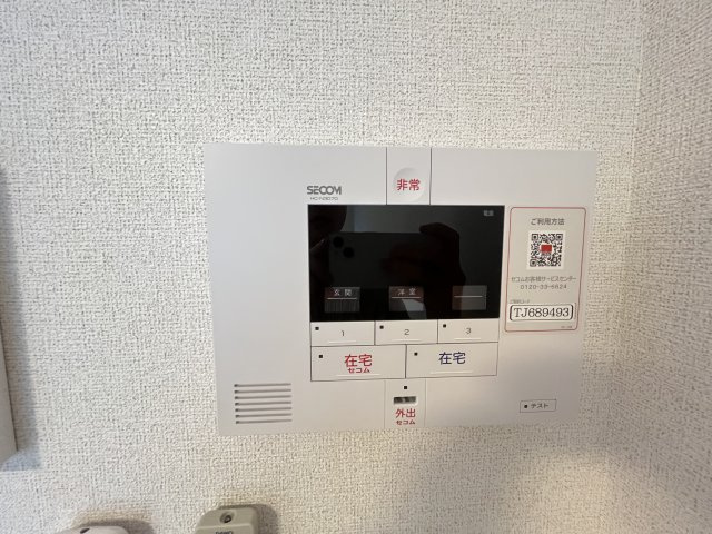 ★セキュリティシステム有★
