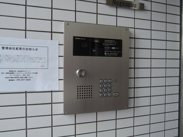 PGM長澤のセキュリティ
