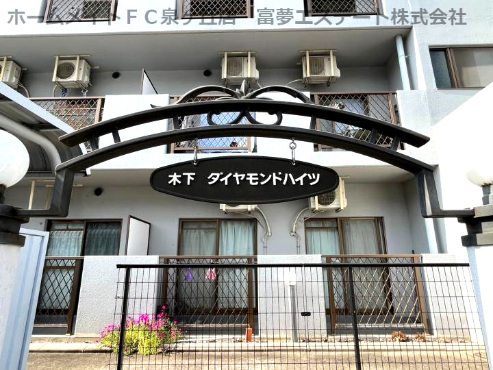 ダイヤモンドハイツのエントランス