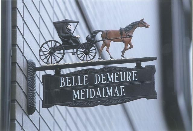 ヴェルドミール明大前のその他共用部分