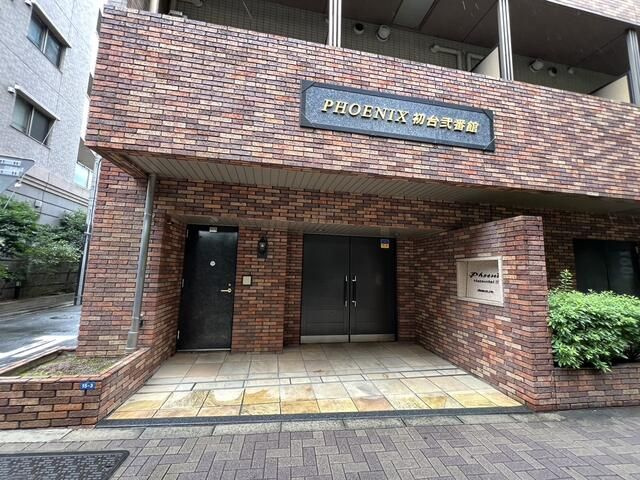 トーシンフェニックス初台弐番館のエントランス