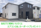 宇部市錦町の新築一戸建の画像