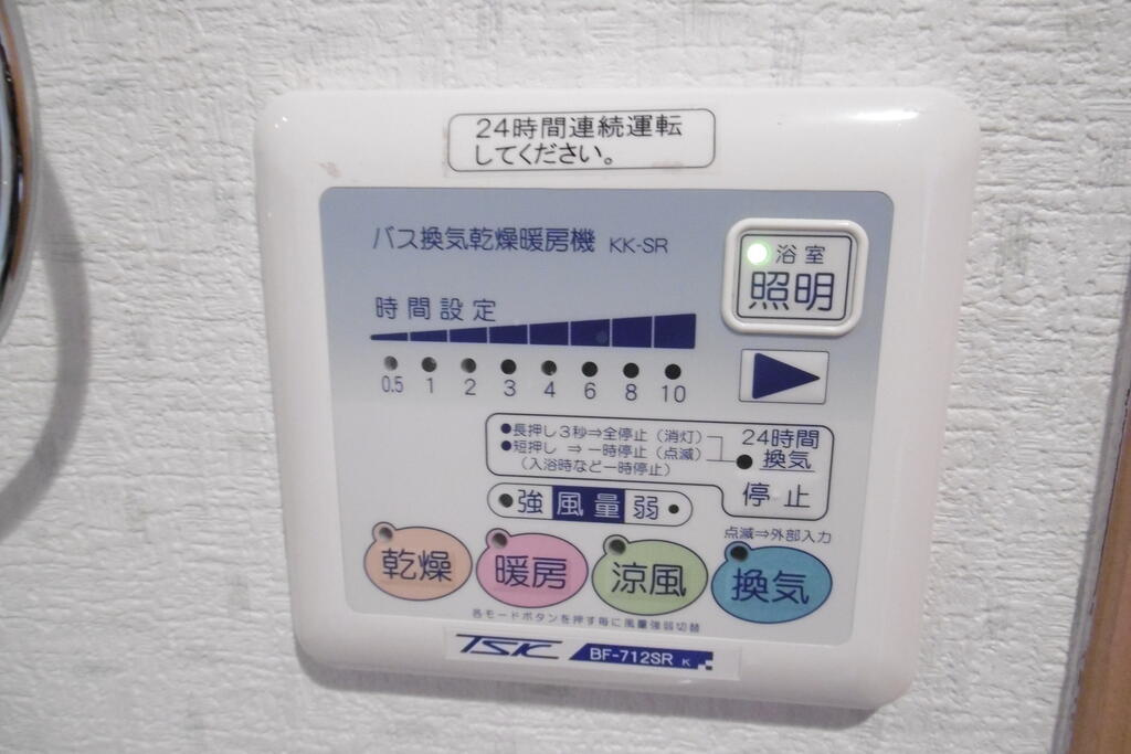 リブズ菊池Ⅱの設備