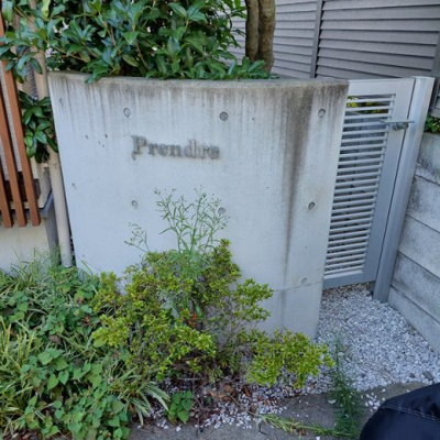 【エントランス】 | Prendre