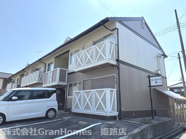 コンフォート社 A棟の外観