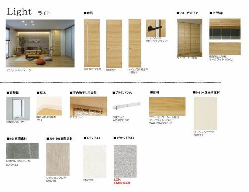 ヴィアソーレ　Yの居間・リビング