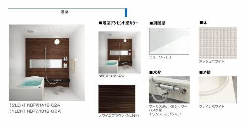 ヴィアソーレ　Yの浴室