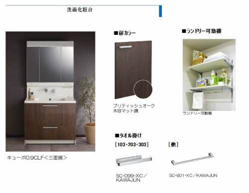 ヴィアソーレ　Yの洗面所