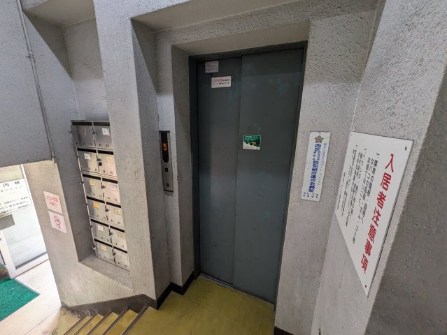 幸円ビルのその他共用部分|幸円ビル