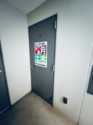 アーリアシティ曳舟Ⅱのその他共用部分|ゴミステーション
