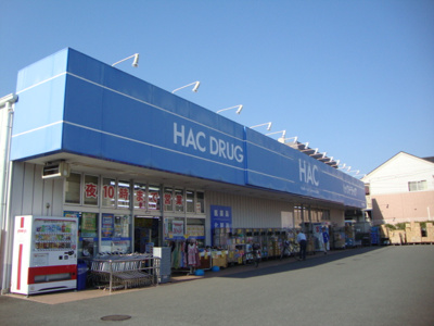 【周辺】 | グリーンハイム千草 | ＨＡＣドラック（ドラッグストアー）まで450ｍ