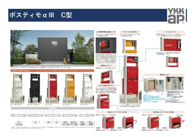 ルミエールタウン北野田のその他
