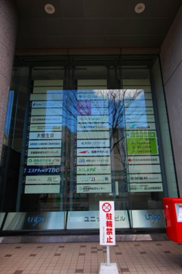  | 福島セントランドビル