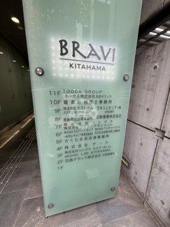 【その他】 | BRAVI北浜 | BRAVI北浜　看板
