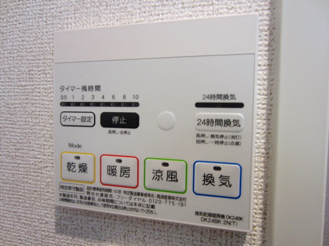 【設備】