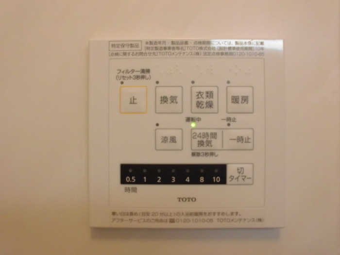 エミネンスⅡの設備