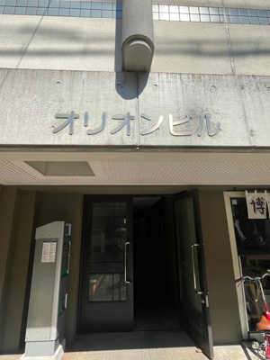 【エントランス】 | 仲介手数料半額！HPに初期費用掲載してます！オリオンビル