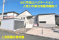 山口市佐山の中古一戸建の画像