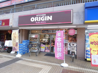 キッチンオリジン西大井店まで300m
