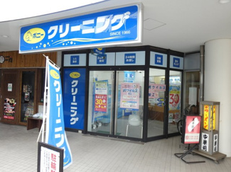 ポニークリーニング西大井店まで350m