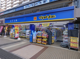 マツモトキヨシ西大井駅前店まで300m