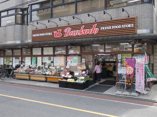 文化堂西大井店まで210m