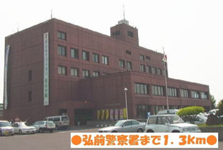 【周辺】 | パレスマルエイ　Ａ棟 | 弘前警察署まで1300m