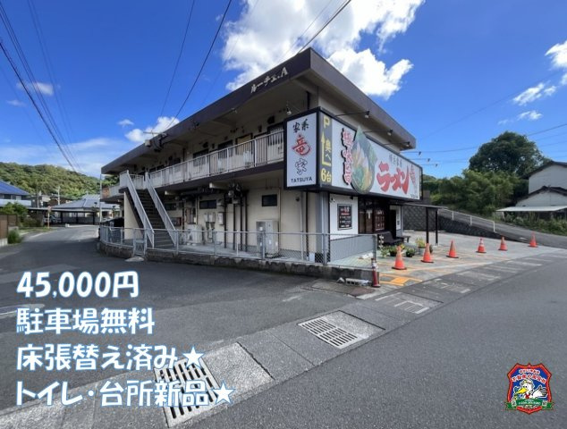 【外観】